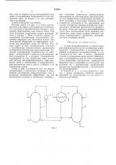 Способ депарафинизации и обезмасливания нефтепродуктов (патент 455988)