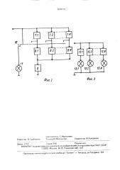 Коммутатор (патент 1670713)