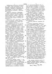 Усилитель (патент 1008711)