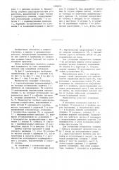 Манипулятор (патент 1289672)