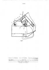 Защитное ограждение вязального аппарата пресса для соломы (патент 195756)
