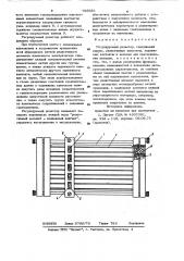 Регулируемый резистор (патент 796925)