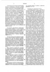 Анализатор длительности выбросов и провалов напряжения (патент 1674156)