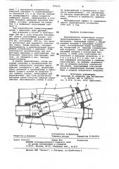 Переключатель направления потока транспортируемого по трубопроводу материала (патент 874535)