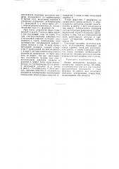 Вагранка для непрерывной плавки и рафинирования чугуна с расположенным под лещадью вагранки передвижным рафинировочным горном на жидком или пылевидном топливе (патент 57601)