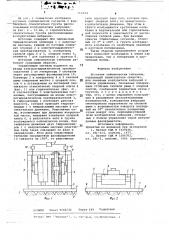 Источник сейсмических сигналов (патент 714324)