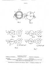 Фазовый манипулятор (патент 1626273)