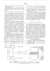 Устройство для распределения потоков газов (патент 586424)