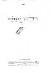 Способ изготовления трубок из ленты (патент 199081)