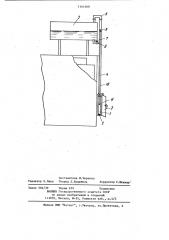 Расширитель индукционного аппарата (патент 1141460)