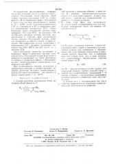 Способ получения производных бензо (в) тиофена (патент 467520)