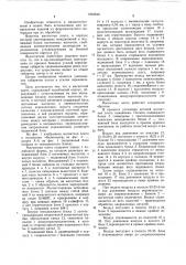 Магнитная плита (патент 1042948)