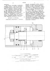 Тормозное устройство к гидроцилиндру (патент 449185)