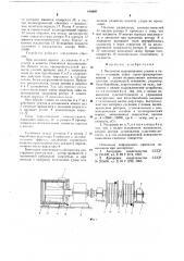 Механизм выравнивания усилий в канатах подвесок стрел горно- транспортных машин с двумя независимыми системами канатов (патент 659697)