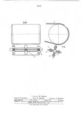 Устройство для очистки ленты конвейера (патент 336233)