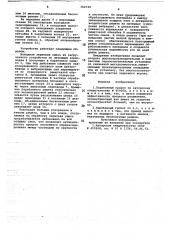 Барабанный грохот (патент 764744)