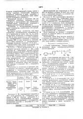 Способ стабилизации 5-бензил-з-фурилметилового эфира циклопропанкарбоновой кислоты (патент 360771)