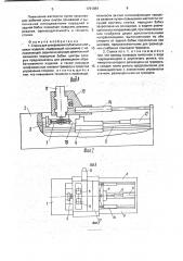 Станок для шлифования зубчатых и шлицевых изделий (патент 1791084)