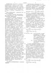 Компаратор постоянных напряжений (патент 1357853)