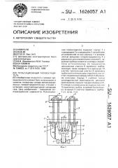 Пульсационный газоохладитель (патент 1626057)