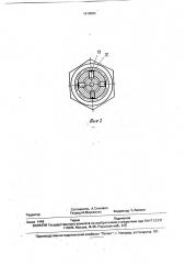 Струйный стабилизатор расхода жидкости (патент 1810880)
