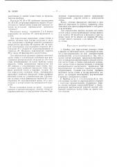 Патент ссср  160960 (патент 160960)