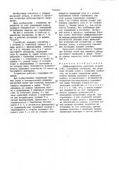 Дифференциальное тормозное устройство (патент 1545254)