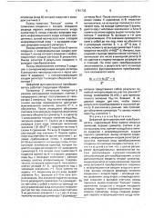 Цифровой функциональный преобразователь (патент 1751736)