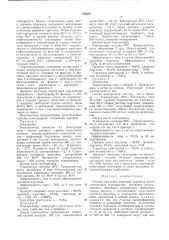 Способ получения двуокиси марганца (патент 470107)