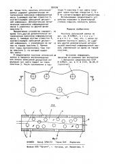 Носитель оптической записи (патент 932549)