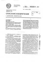 Способ односторонней портализации надпочечникового кровотока (патент 1832011)