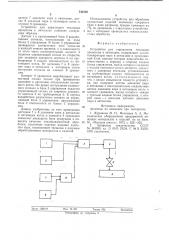 Устройство для управления тепловым процессом в автоклаве (патент 744500)