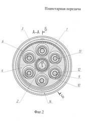 Планетарная передача (патент 2589765)