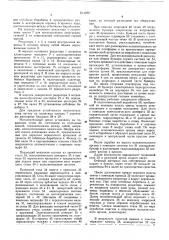 Горная машина (патент 614222)