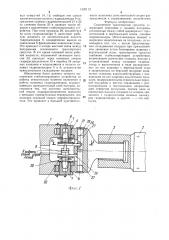 Сочлененное транспортное средство (патент 1320112)