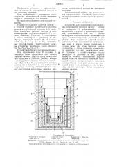 Устройство для создания высокого давления (патент 1340811)