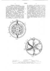 Роторный двигатель (патент 1528946)