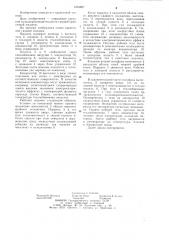 Газовая криогенная машина (патент 1204887)