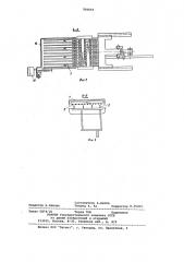Устройство для рядовой укладки рыбы в банку (патент 950603)