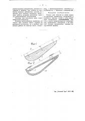 Лопата для очистки покрытий крыш из рулонных кровельных материалов (патент 48433)