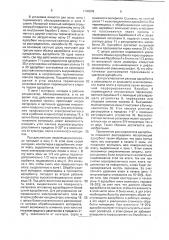 Термическая установка (патент 1790839)