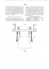Подвеска для закрепления плат печатного монтажа (патент 649634)