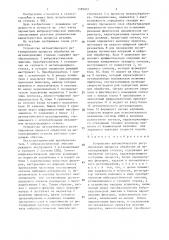 Устройство автоматического регулирования процесса обработки на металлорежущих станках (патент 1399072)