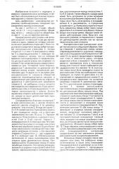 Компрессионно-дистракционный аппарат (патент 1616640)