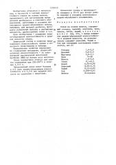 Сплав на основе железа (патент 1388458)