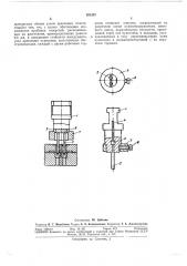 Штамп для пробивки отверстий (патент 301207)