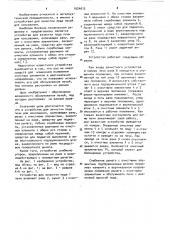 Устройство для зачистки пода печи для коксования (патент 1024012)