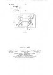 Квадратор на вращающихся трансформаторах (патент 142782)