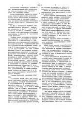 Теплица (патент 1386102)