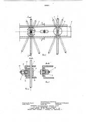 Планка рыхлителя (патент 820681)